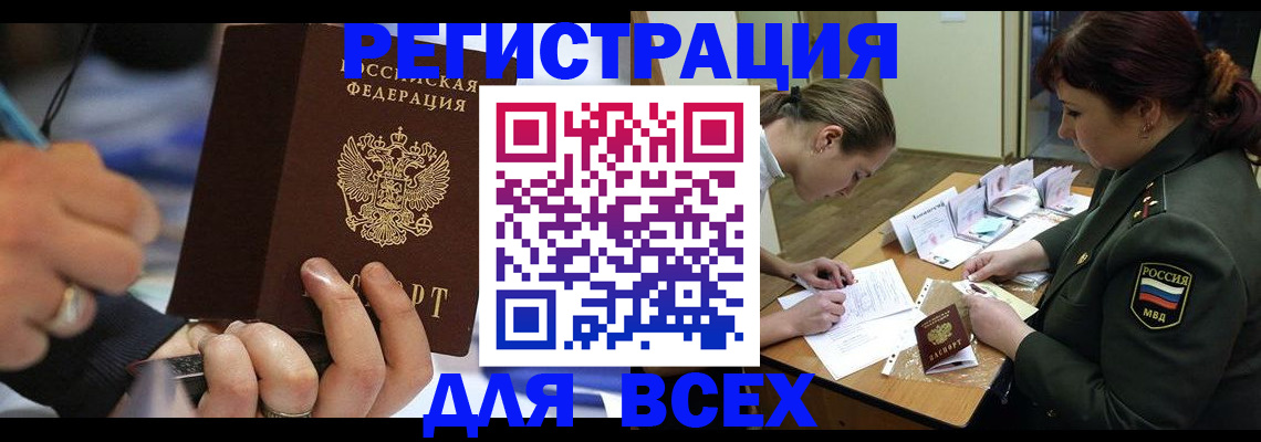 миграционный учет в Арске