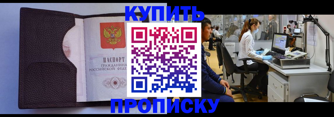 временная регистрация в квартире в Арске