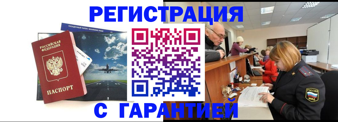 прописка ребенка в Арске