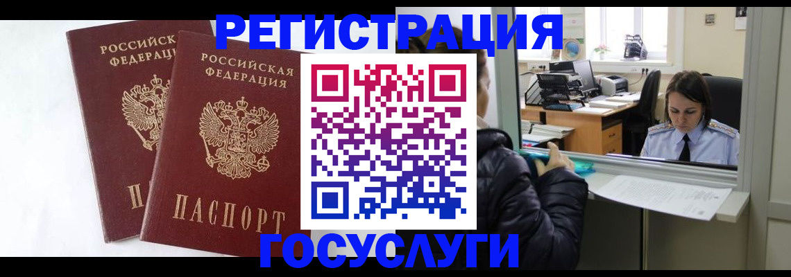 прописка иностранных граждан в Арске