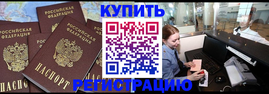 регистрация в Арске